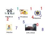 五年級上冊數(shù)學(xué)課件-6.6 數(shù)學(xué)廣場-編碼  ▏滬教版 (共17張PPT)(2)