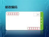 五年級上冊數(shù)學(xué)課件-6.6 數(shù)學(xué)廣場-編碼  ▏滬教版 (共28張PPT)
