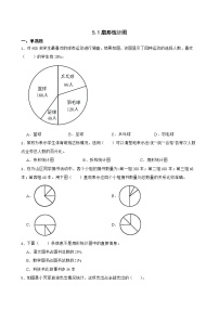 小学1 扇形统计图达标测试