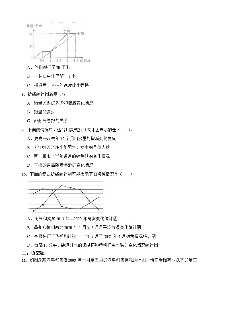 5.4身高的变化同步练习 六年级上册数学北师大版03