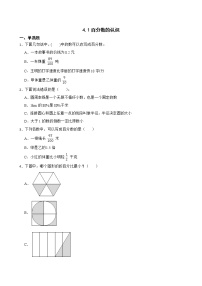 北师大版六年级上册1 百分数的认识巩固练习