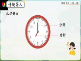 【最新教材插图】人教版数学一上 7.2《练习十九》课件+课后练习