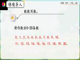 【最新教材插图】人教版数学一上 6.3《练习十七》课件+课后练习