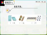 【最新教材插图】人教版数学一上 6.3《练习十七》课件+课后练习