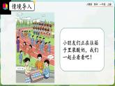 【最新教材插图】人教版数学一上 8.1《9加几》课件+教案+练习