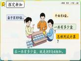 【最新教材插图】人教版数学一上 8.1《9加几》课件+教案+练习