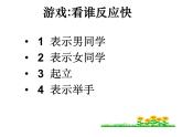 五年級上冊數(shù)學(xué)課件-6.6 數(shù)學(xué)廣場-編碼  ▏滬教版 (共32張PPT)