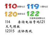 五年級上冊數(shù)學(xué)課件-6.6 數(shù)學(xué)廣場-編碼  ▏滬教版 (共32張PPT)