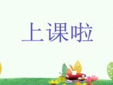五年級(jí)上冊(cè)數(shù)學(xué)課件-6.5  數(shù)學(xué)廣場(chǎng)-時(shí)間的計(jì)算  ▏滬教版 (共21張PPT)
