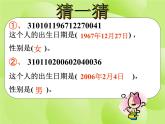 五年級上冊數(shù)學(xué)課件-6.6 數(shù)學(xué)廣場-編碼  ▏滬教版 (共17張PPT)