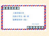 五年級上冊數(shù)學(xué)課件-6.6 數(shù)學(xué)廣場-編碼  ▏滬教版 (共14張PPT)(4)