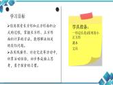北师大版三年级数学第五单元第三课《长方形的面积》 课件