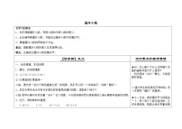 数学五年级上册循环小数教学设计