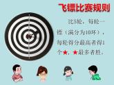 五年級上冊數(shù)學課件-3.1 統(tǒng)計（平均數(shù)）▏滬教版 (共20張PPT)