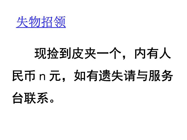 五年级上册数学课件-4.1 简易方程（用字母表示数）▏沪教版  (共9张PPT)(1)第1页