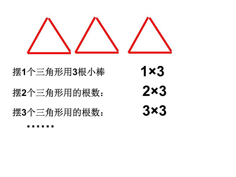 五年级上册数学课件-4.1 简易方程（用字母表示数）▏沪教版  (共9张PPT)(1)第4页