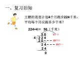 五年級上冊數(shù)學(xué)課件－3.1除數(shù)是整數(shù)的小數(shù)除法｜青島版 (共16張PPT)