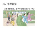 五年級上冊數(shù)學(xué)課件－3.1除數(shù)是整數(shù)的小數(shù)除法｜青島版 (共16張PPT)