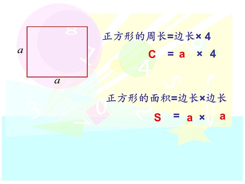 五年级上册数学课件-4.1 简易方程（用字母表示数）▏沪教版  (共12张PPT)03