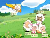 五年級上冊數(shù)學課件-3.1 統(tǒng)計（平均數(shù)）▏滬教版 (共21張PPT)(1)
