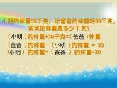 五年級上冊數學課件-4.4 簡易方程（列方程解應用題）▏滬教版 (共12張PPT)