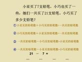 五年級上冊數學課件-4.4 簡易方程（列方程解應用題）▏滬教版 (共12張PPT)