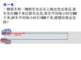 五年級上冊數學課件-4.4 簡易方程（列方程解應用題）▏滬教版 (共10張PPT)