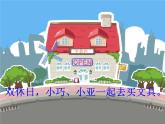 五年級(jí)上冊(cè)數(shù)學(xué)課件-4.4 簡(jiǎn)易方程（列方程解應(yīng)用題）▏滬教版 (共12張PPT)(2)
