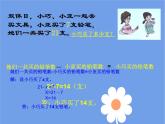 五年級(jí)上冊(cè)數(shù)學(xué)課件-4.4 簡(jiǎn)易方程（列方程解應(yīng)用題）▏滬教版 (共12張PPT)(2)