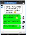 五年級(jí)上冊(cè)數(shù)學(xué)課件-6.5  數(shù)學(xué)廣場(chǎng)-時(shí)間的計(jì)算  ▏滬教版 (共20張PPT)