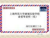 五年級上冊數(shù)學(xué)課件-6.6 數(shù)學(xué)廣場-編碼  ▏滬教版 (共17張PPT)(3)