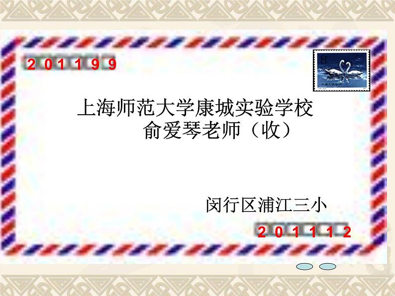 五年级上册数学课件-6.6 数学广场-编码  ▏沪教版 (共17张PPT)(3)03