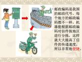 五年級上冊數(shù)學(xué)課件-6.6 數(shù)學(xué)廣場-編碼  ▏滬教版 (共17張PPT)(3)