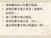 五年級上冊數(shù)學(xué)課件-6.6 數(shù)學(xué)廣場-編碼  ▏滬教版 (共17張PPT)(3)