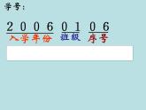 五年級上冊數(shù)學(xué)課件-6.6 數(shù)學(xué)廣場-編碼  ▏滬教版 (共22張PPT)
