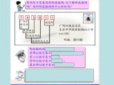 五年級上冊數(shù)學(xué)課件-6.6 數(shù)學(xué)廣場-編碼  ▏滬教版 (共22張PPT)
