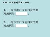 五年級上冊數(shù)學(xué)課件-6.6 數(shù)學(xué)廣場-編碼  ▏滬教版 (共22張PPT)