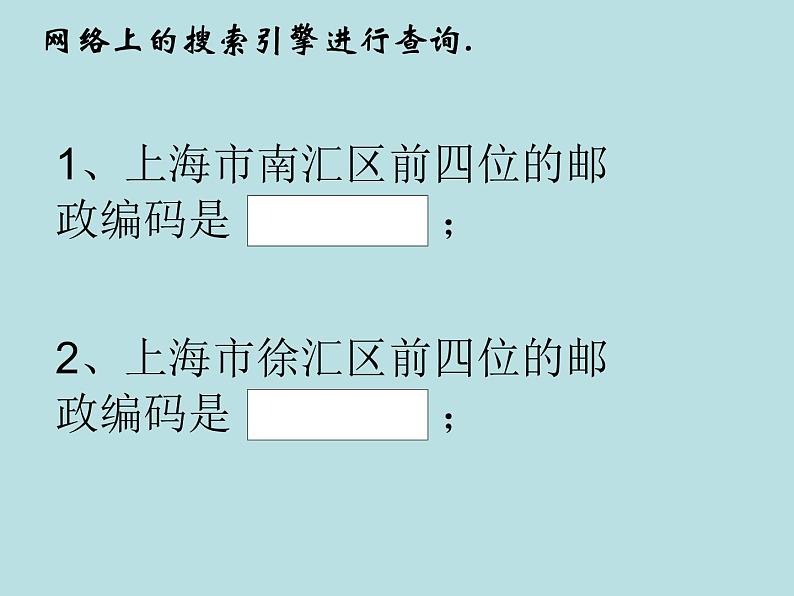 五年级上册数学课件-6.6 数学广场-编码  ▏沪教版 (共22张PPT)04