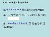 五年級上冊數(shù)學(xué)課件-6.6 數(shù)學(xué)廣場-編碼  ▏滬教版 (共22張PPT)