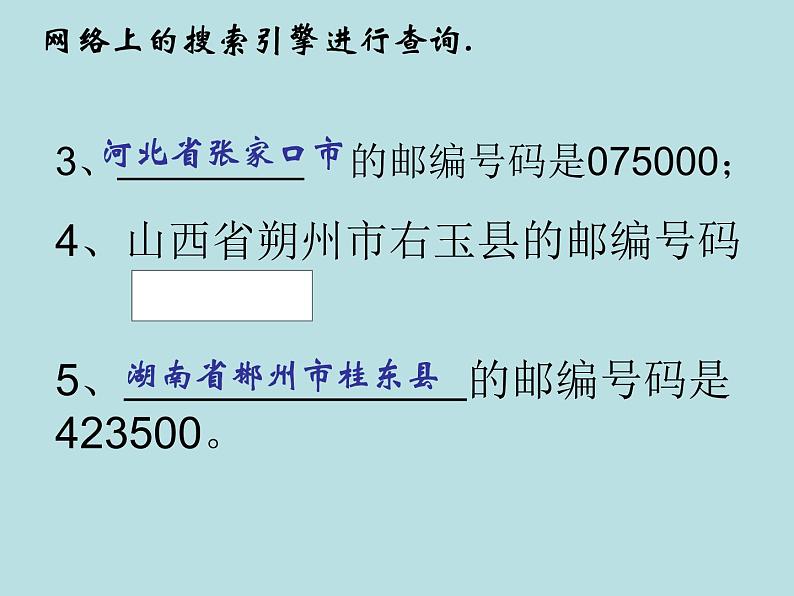 五年级上册数学课件-6.6 数学广场-编码  ▏沪教版 (共22张PPT)05