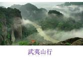五年級(jí)上冊(cè)數(shù)學(xué)課件-6.5  數(shù)學(xué)廣場(chǎng)-時(shí)間的計(jì)算  ▏滬教版 (共31張PPT)