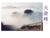 五年級(jí)上冊(cè)數(shù)學(xué)課件-6.5  數(shù)學(xué)廣場(chǎng)-時(shí)間的計(jì)算  ▏滬教版 (共31張PPT)