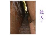 五年級(jí)上冊(cè)數(shù)學(xué)課件-6.5  數(shù)學(xué)廣場(chǎng)-時(shí)間的計(jì)算  ▏滬教版 (共31張PPT)