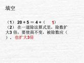 五年级上册数学课件－ 5.5分数的基本性质 ｜北师大版  (共17张PPT)