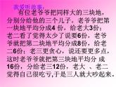 五年级上册数学课件－ 5.5分数的基本性质 ｜北师大版  (共17张PPT)