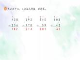 新人教版三年级数学上册练习九课件