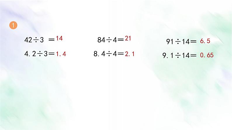 新人教版五年级数学上册练习六课件02