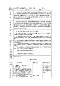 青岛版 (五四制)四年级上册三 快乐农场——运算律教案