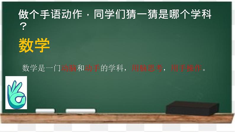 四年级上册数学课件 --《指尖上的数学》 人教版 (共18张PPT)02