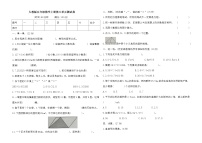 小学数学人教版五年级上册8 总复习单元测试课后复习题